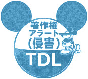東京DL Lv2