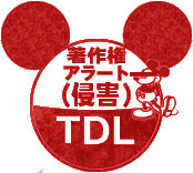 東京DL Lv3