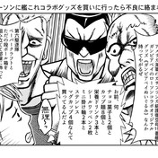 クローンヤクザ ニコニコ静画 イラスト