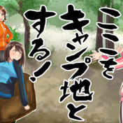 山田君 ムラマツ車輌製 ニコニコ静画 イラスト