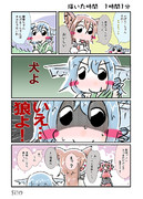 かげろーちゅーる