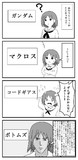 一般かりなちゃんの認識