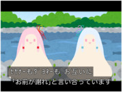 ｾﾔﾅｰもﾀﾞﾖﾈｰもお互いに「お前が謝れ」と言い合っています