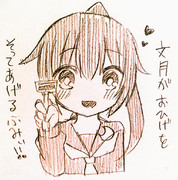 おひげ剃るふみぃ！