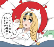 ぺったんこガンビアちゃん