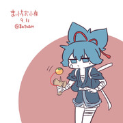 まいにちお小夜 #454