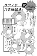 人気投票結果発表