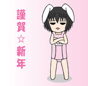 あけましておはよう、お前ら。