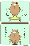 くまったクマさん10