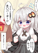 あかりちゃんと期間限定のアレ