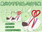 【立ち絵素材】東北ウサ子さんの立ち絵