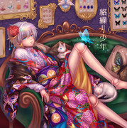 ※愛玩専用