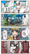 重巡棲姫と無粋な奴ら
