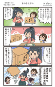 赤城ちゃんのつまみ食い 277