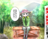 一人で山登りしてるんだ～偉いね～