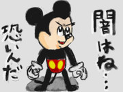光と闇のミサワ