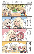 赤城ちゃんのつまみ食い 278