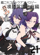 めざせ！天龍田で全国制覇