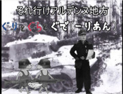 ぐりとぐらとぐで