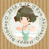 涼ちんお誕生日おめでとうございます！！！！！