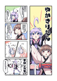 ゆかりさんのアレが気になるきりたん