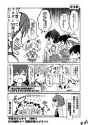 今日のワンデイ　2018初秋イベ前段作戦ハイライト