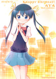 綾ちゃん！！！