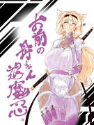 『やーい、お前の母ちゃん退魔忍ー！』