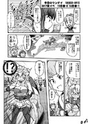 今日のワンデイ　2017夏イベ　15日目-8~16日目-1