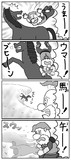 よりぬきBotw　おっさんの馬との出会い、そして別れ