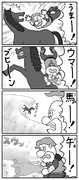 よりぬきBotw　おっさんの馬との出会い、そして別れ
