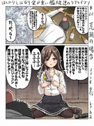 ほんの少しばかり愛が重い艦娘達のラブライブ！#20 荒潮の場合