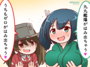 艦載機がはみ出ちゃう♥