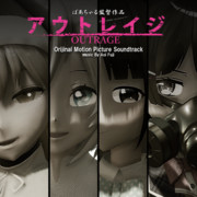 【MMDジャケットアート杯】OUTRAGE