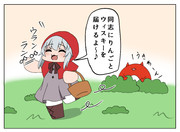 赤ずきん ニコニコ静画 イラスト