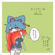 まいにちお小夜 #461