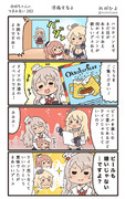 赤城ちゃんのつまみ食い 282