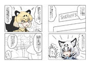 クロスファイア(その3)