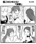 艦ひす「謎服」