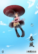 メリー ポピンズ ニコニコ静画 イラスト