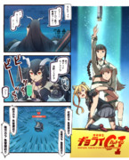 敵艦船を、やっちまったぞ！