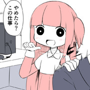 リストラ ニコニコ静画 イラスト