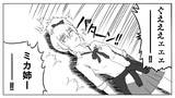 やっこさん死んだよ