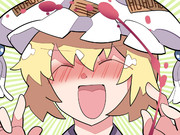 出たアッッッ！♥