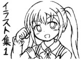 うごメモ３Ｄイラスト集その１(ごちうさ・きらら中心)