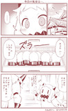 ほっぽちゃんの日常177