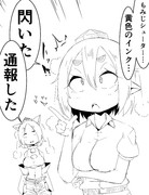 ひらめきあやや