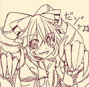 【１日１枚企画】ミカ！だ！ゾ！