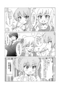 武内Pと美嘉と唯のシャボン玉漫画