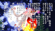 【東方ニコ楽祭・月見】死に入りて　燃え焦がれなむ　生き出づる　月まで届け　不死の煙よ【長歌】